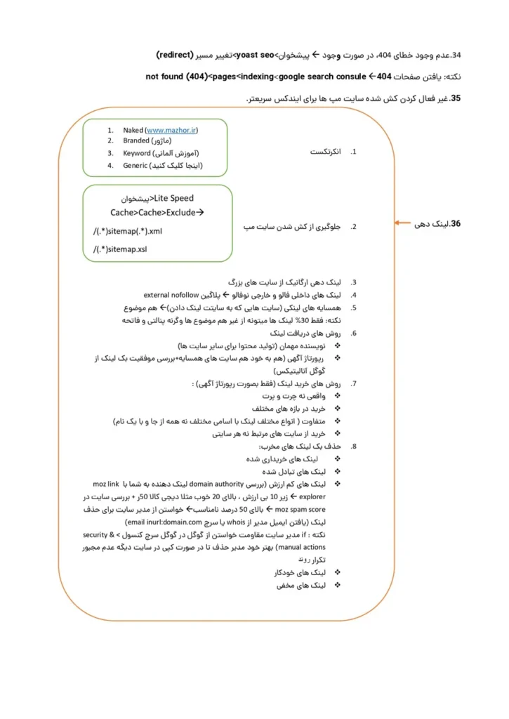 چک لیست طلایی صفحه ۴