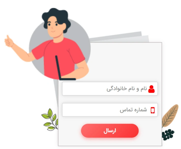 ساخت فرم تماس با ما در وردپرس بدون افزونه